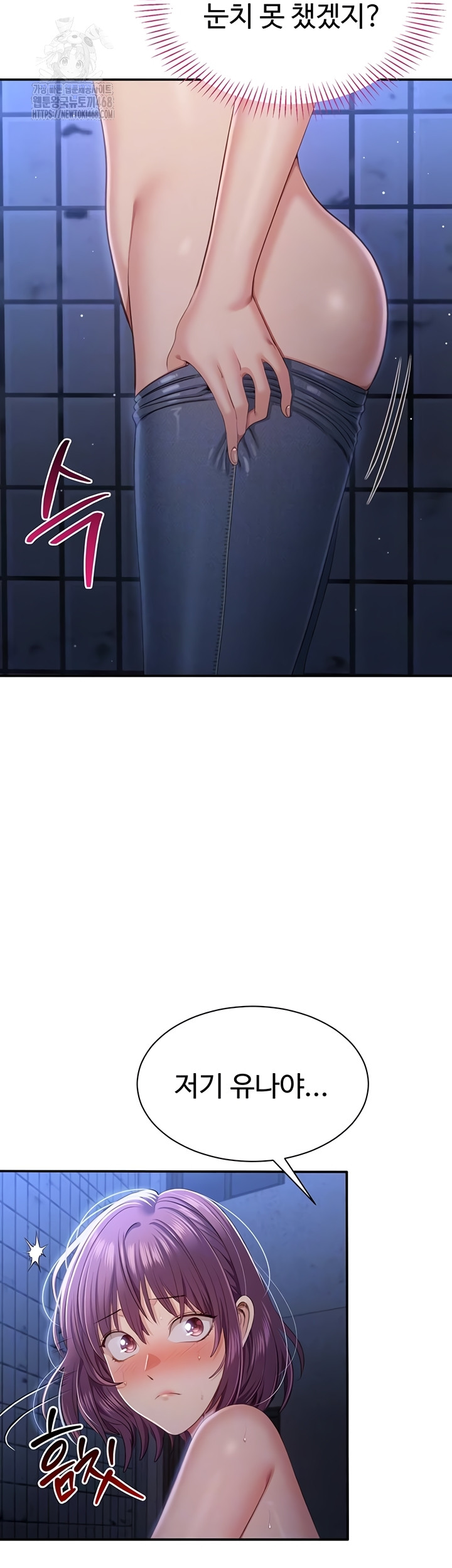 Reversed Virtues Raw Chapter 23 image 5