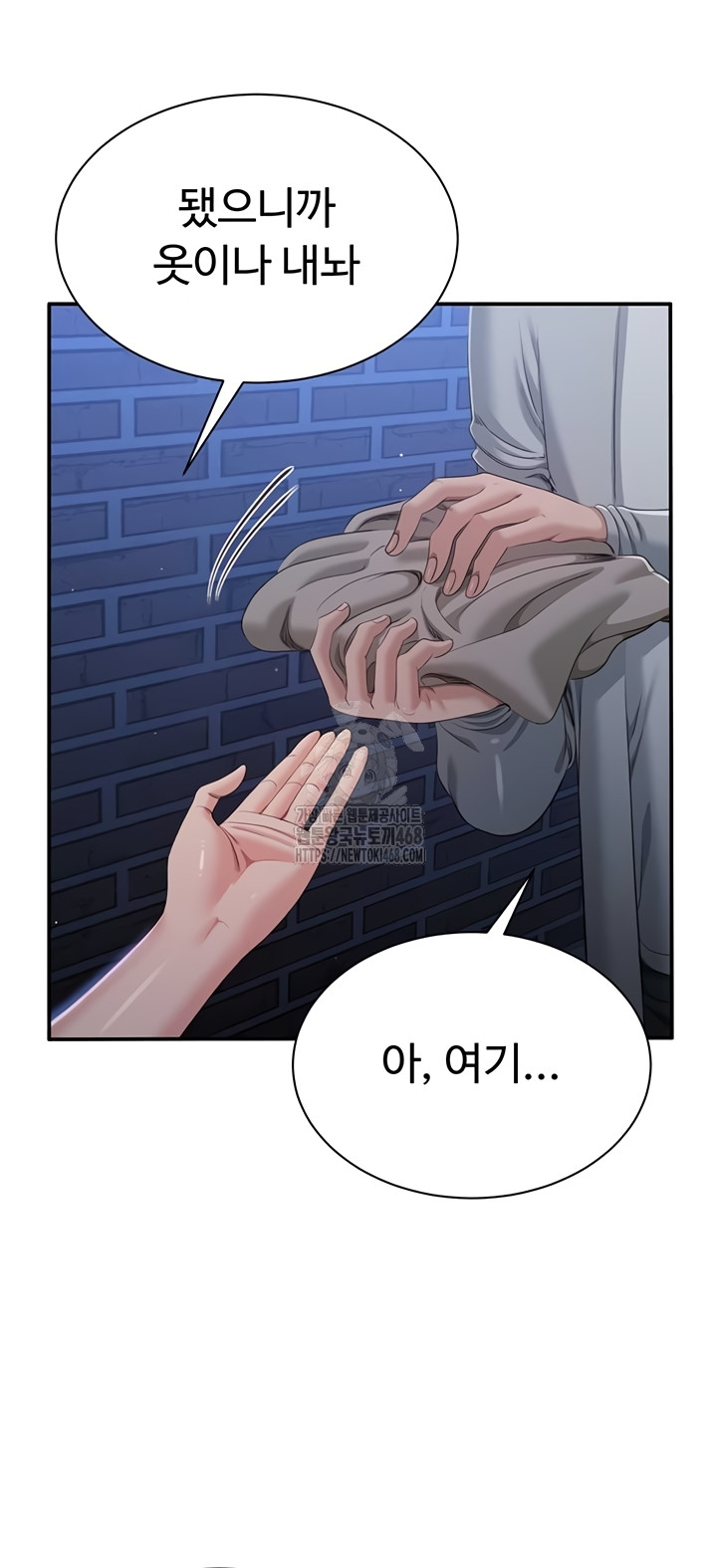 Reversed Virtues Raw Chapter 23 image 7