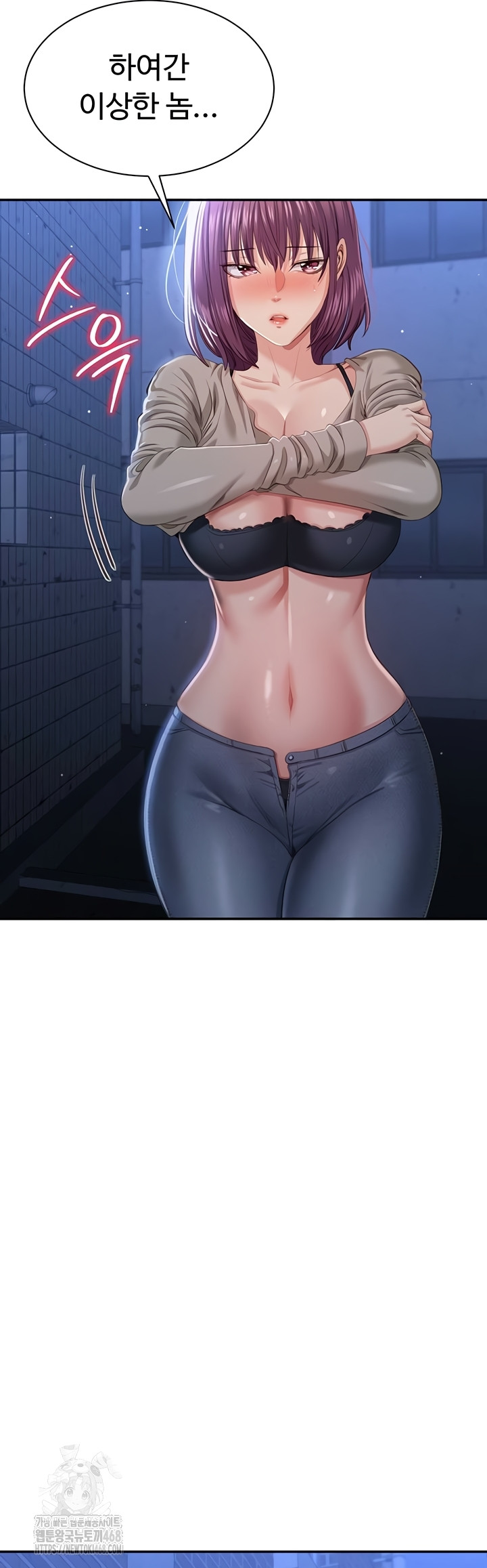 Reversed Virtues Raw Chapter 23 image 8
