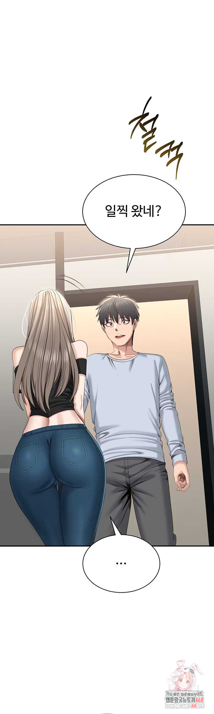 Reversed Virtues Raw Chapter 24 image 0