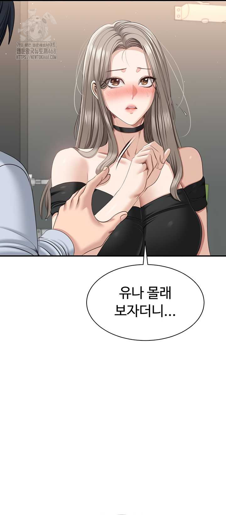 Reversed Virtues Raw Chapter 24 image 9