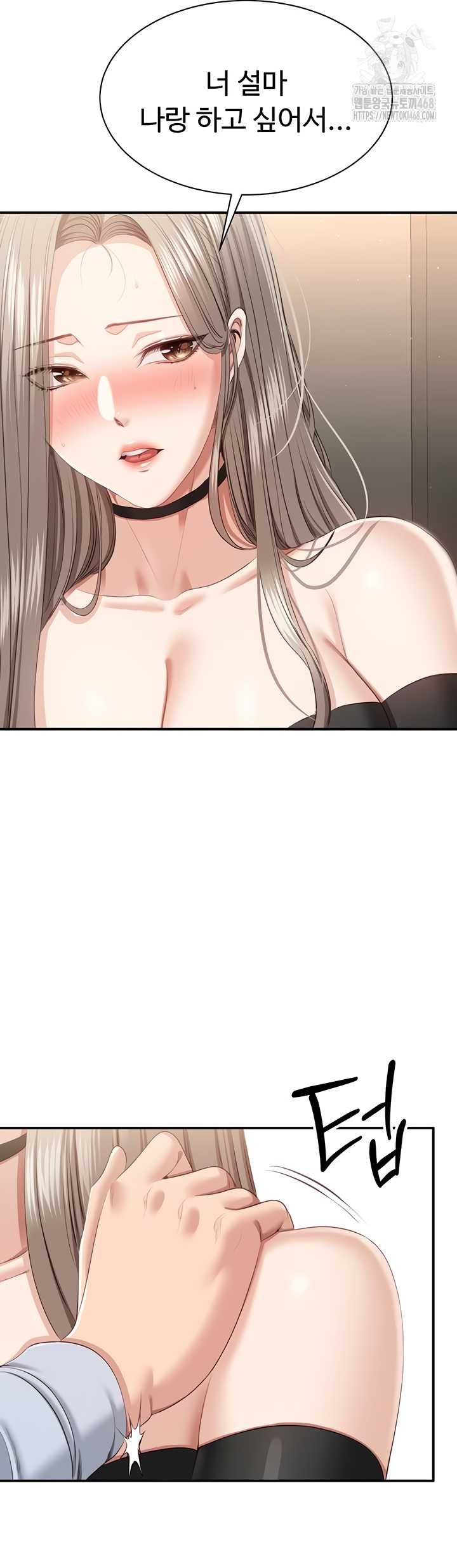 Reversed Virtues Raw Chapter 24 image 10
