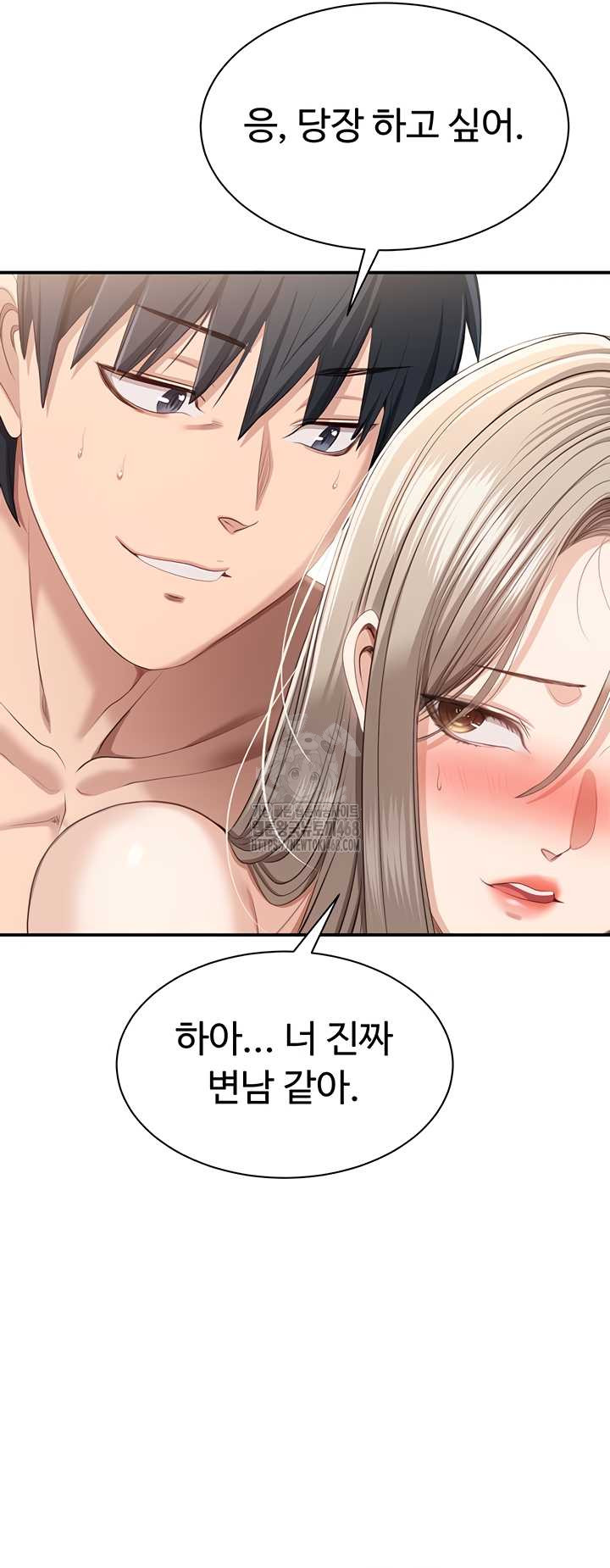 Reversed Virtues Raw Chapter 24 image 26