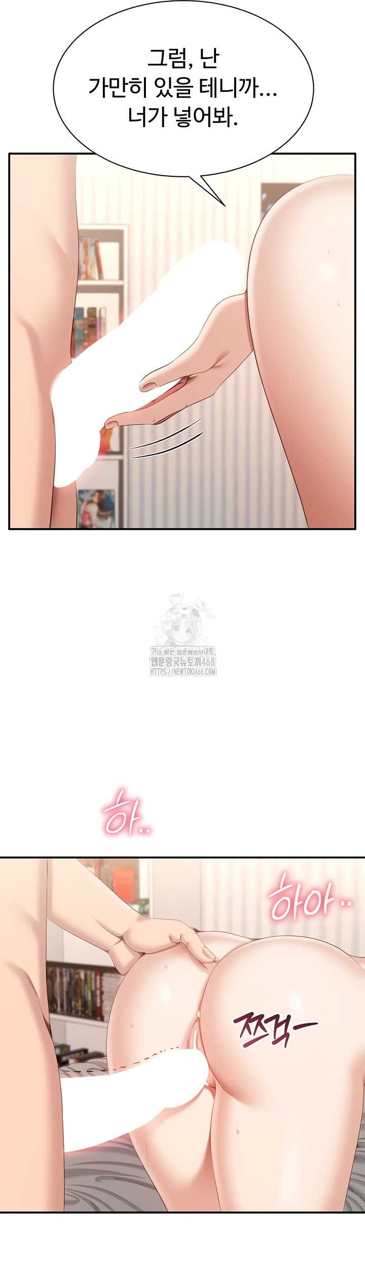 Reversed Virtues Raw Chapter 24 image 28