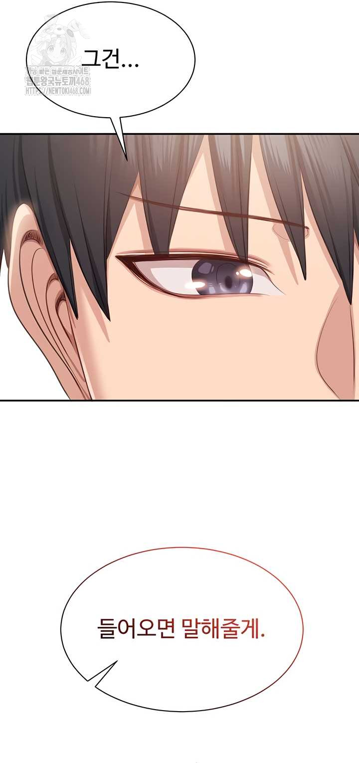 Reversed Virtues Raw Chapter 24 image 2