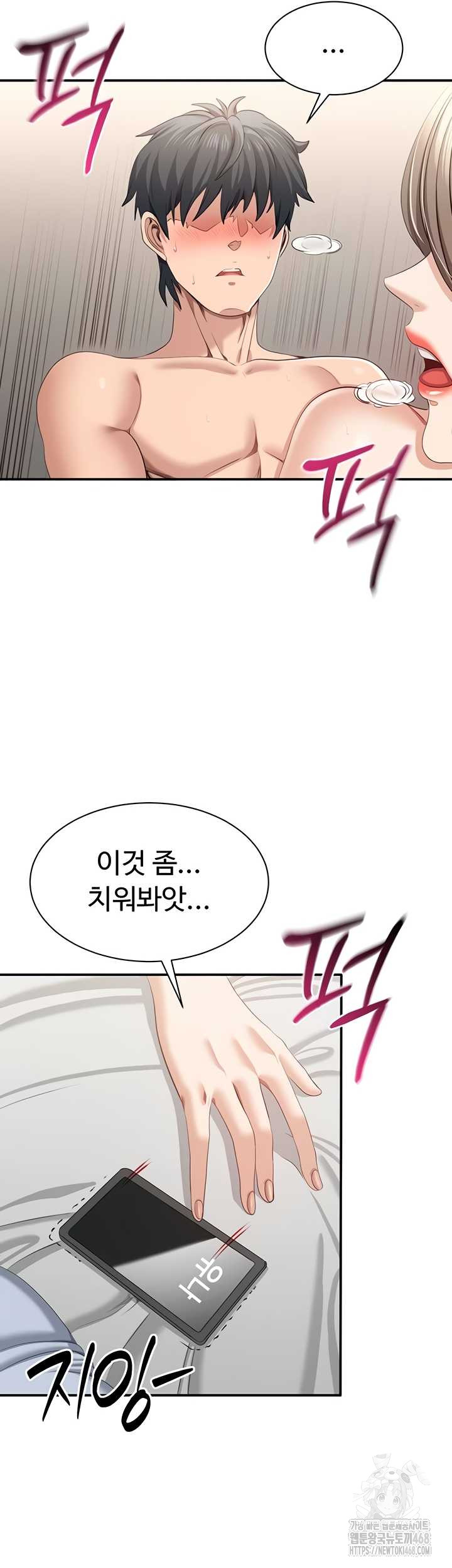 Reversed Virtues Raw Chapter 24 image 34