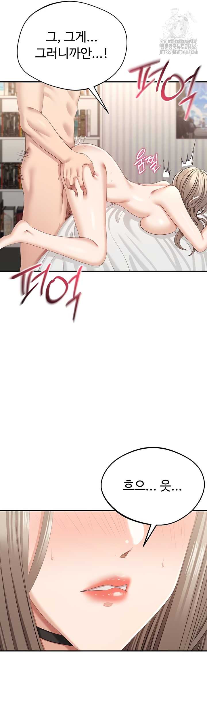 Reversed Virtues Raw Chapter 24 image 40