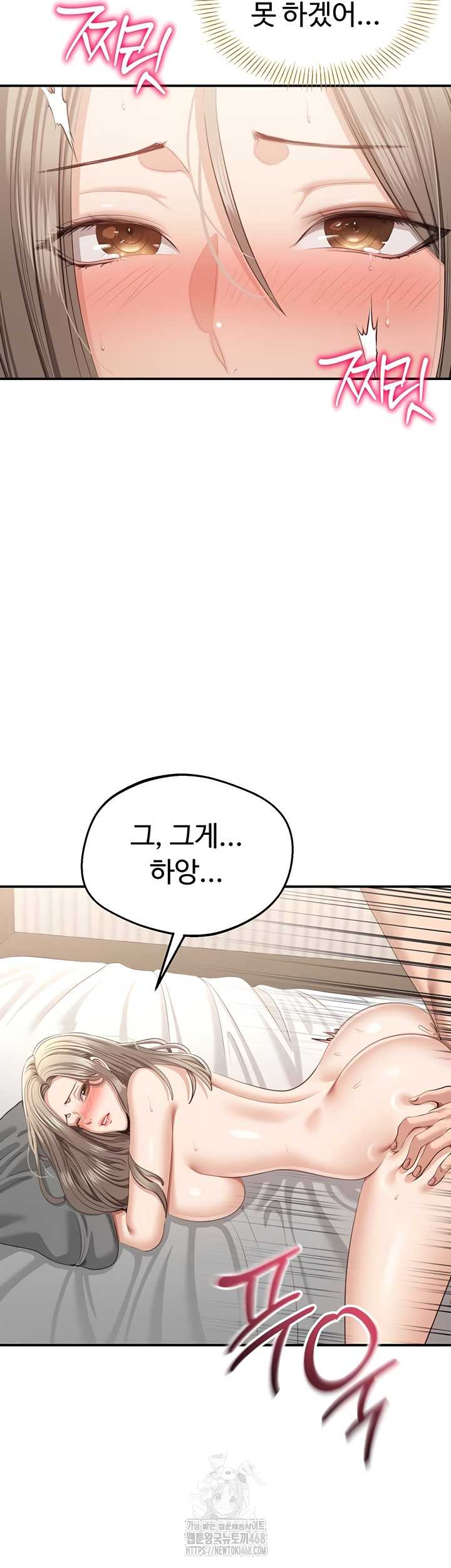 Reversed Virtues Raw Chapter 24 image 46