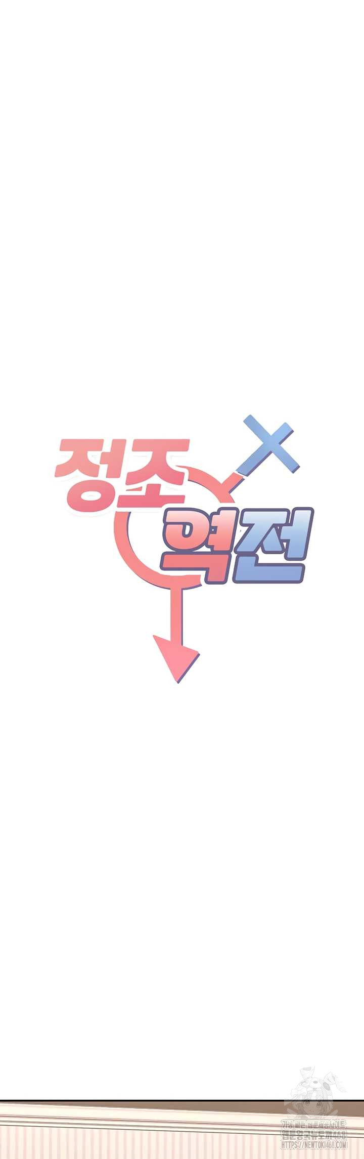Reversed Virtues Raw Chapter 24 image 4