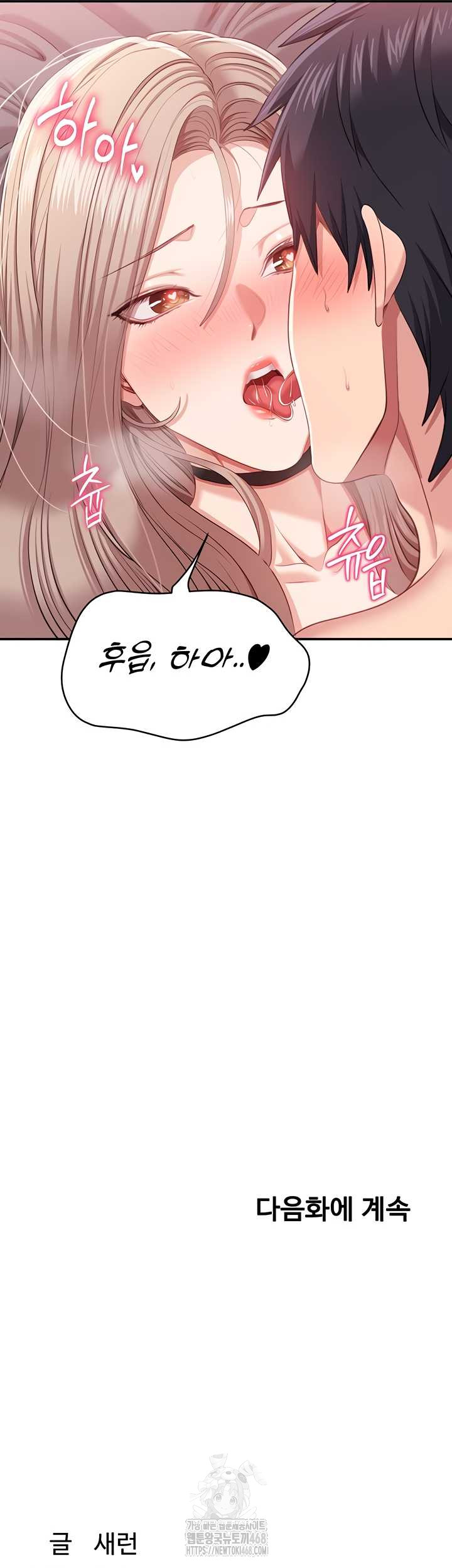 Reversed Virtues Raw Chapter 24 image 50