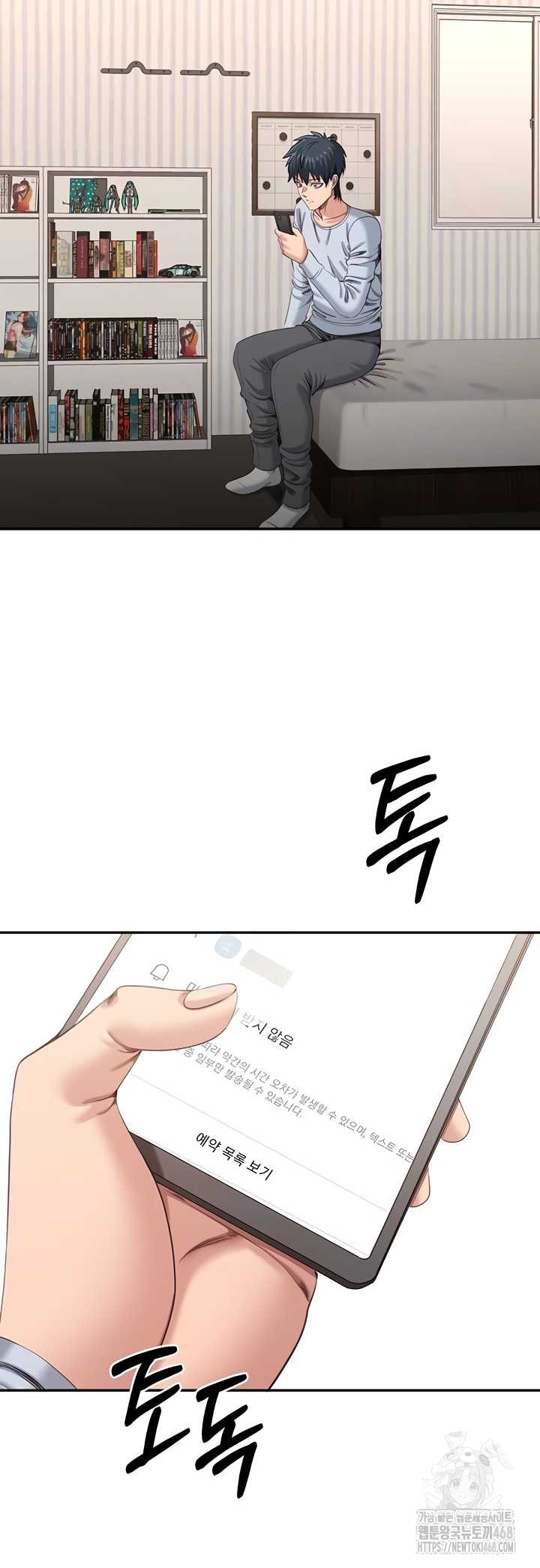 Reversed Virtues Raw Chapter 24 image 5