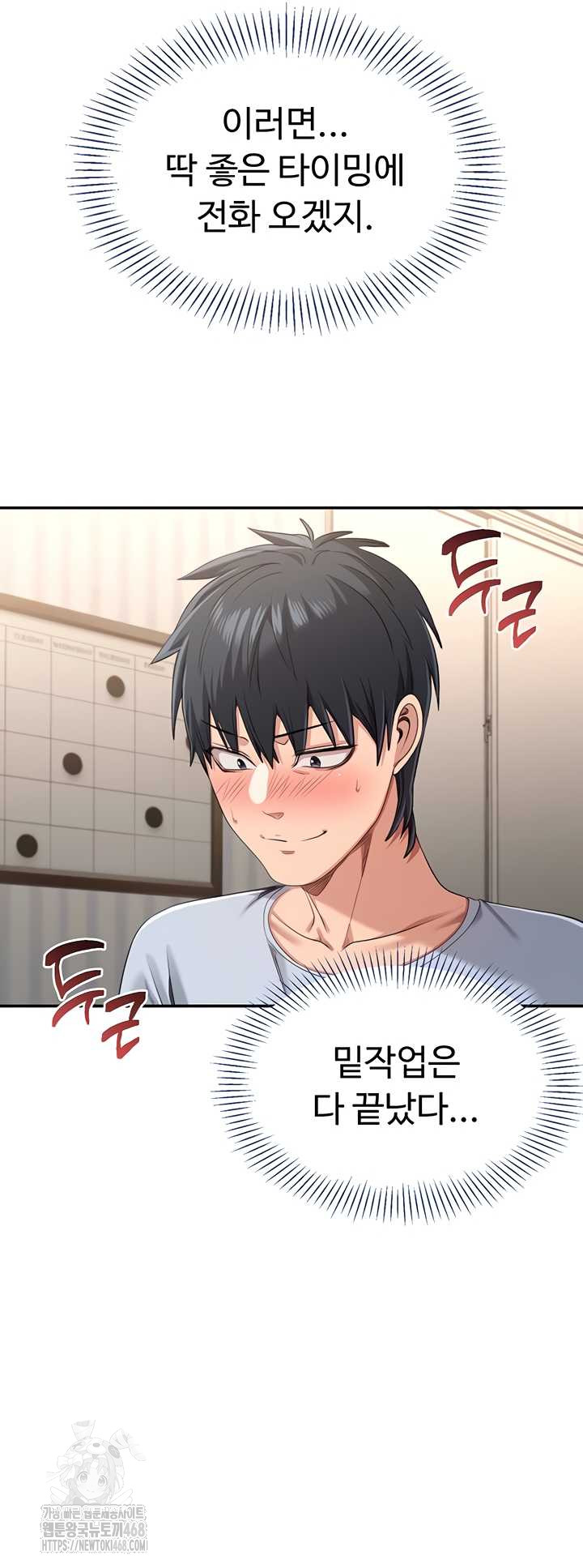 Reversed Virtues Raw Chapter 24 image 6