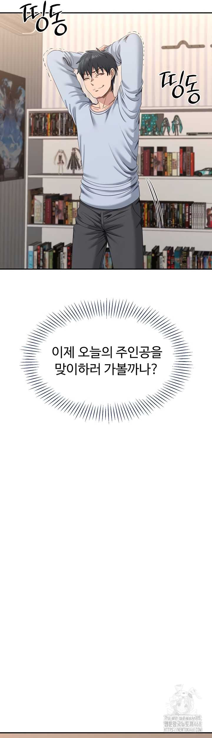 Reversed Virtues Raw Chapter 24 image 7