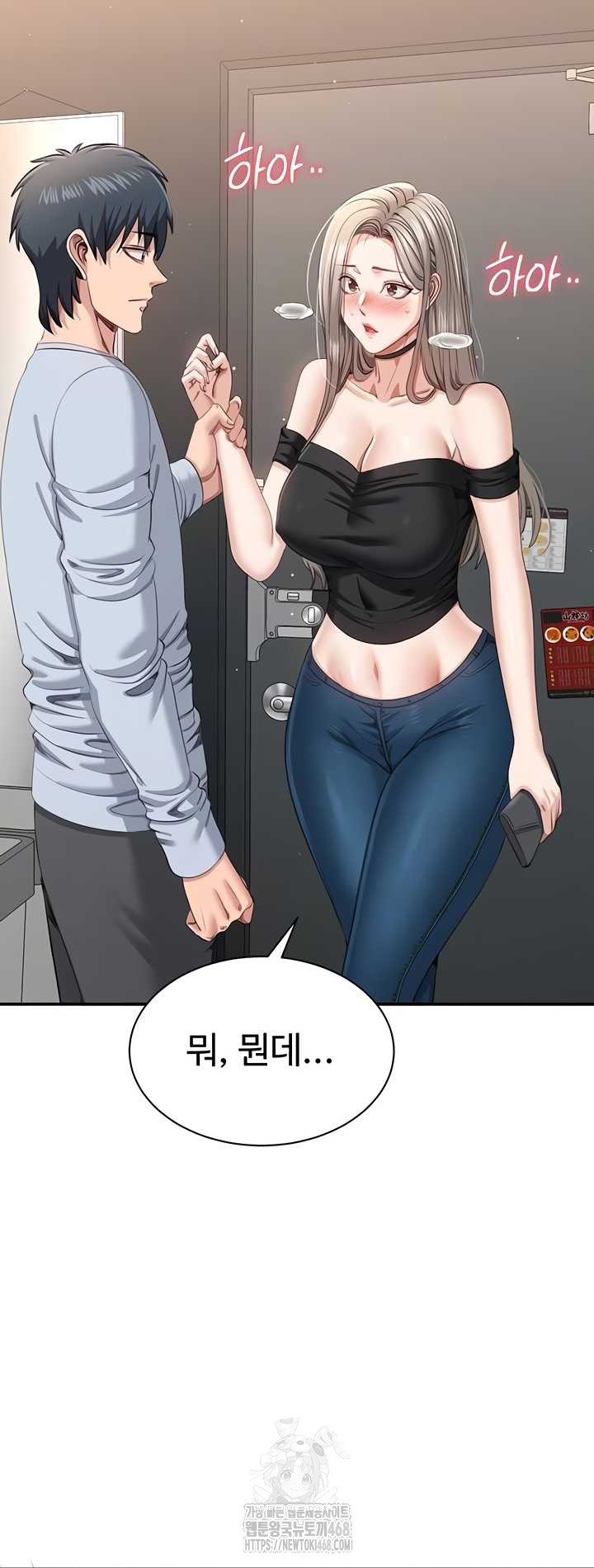 Reversed Virtues Raw Chapter 24 image 8