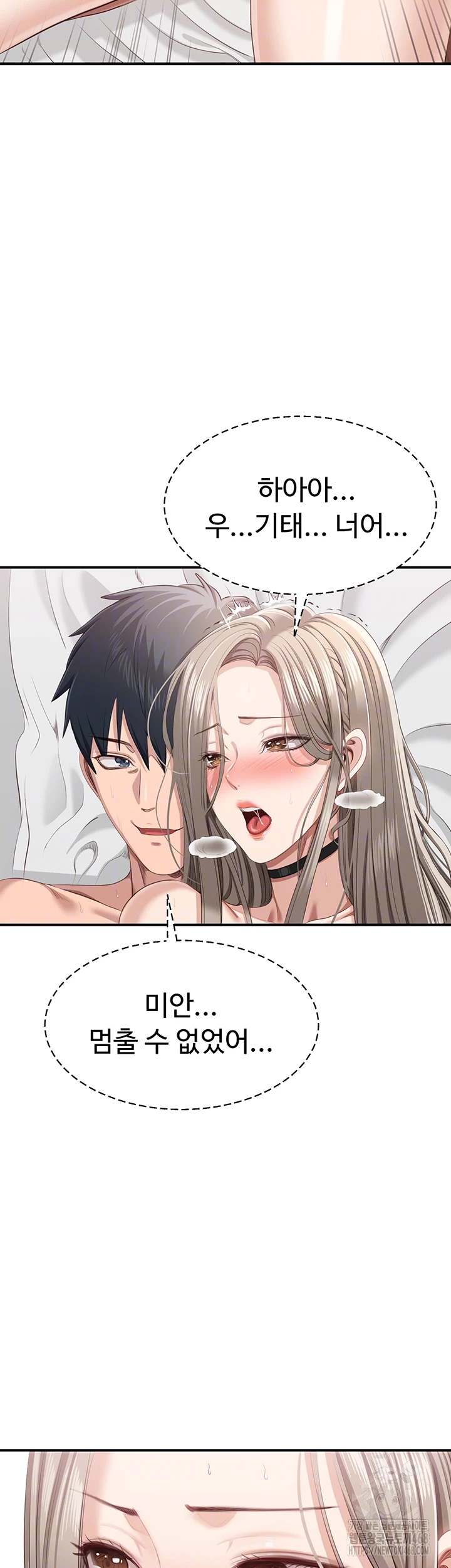 Reversed Virtues Raw Chapter 25 image 11