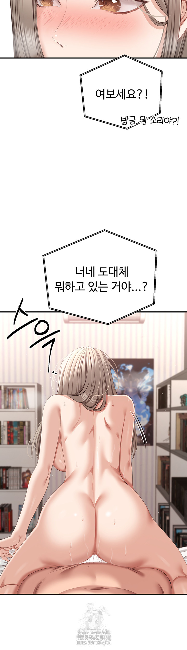 Reversed Virtues Raw Chapter 25 image 12