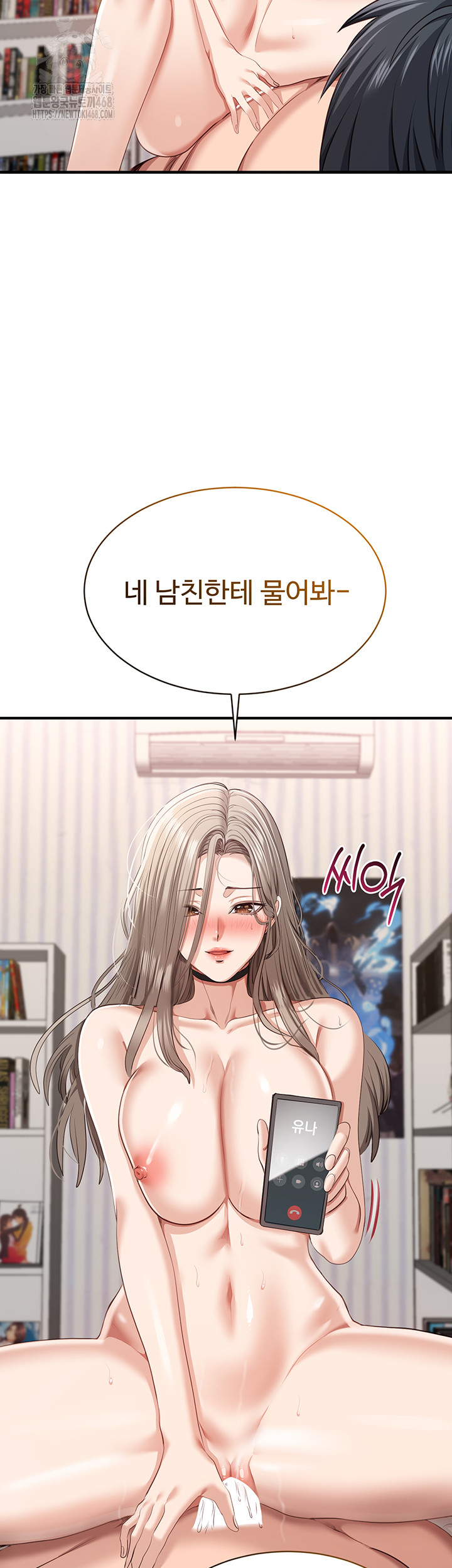 Reversed Virtues Raw Chapter 25 image 14