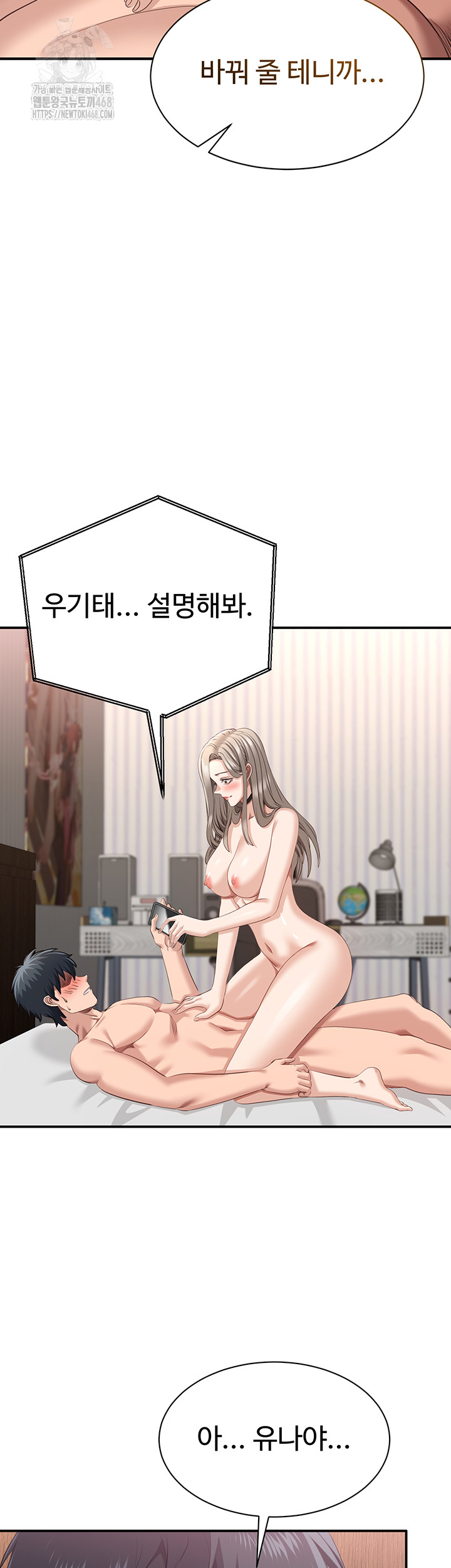 Reversed Virtues Raw Chapter 25 image 15