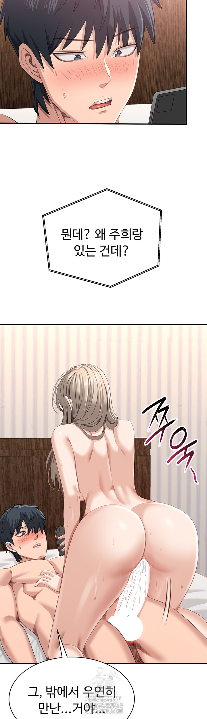 Reversed Virtues Raw Chapter 25 image 16