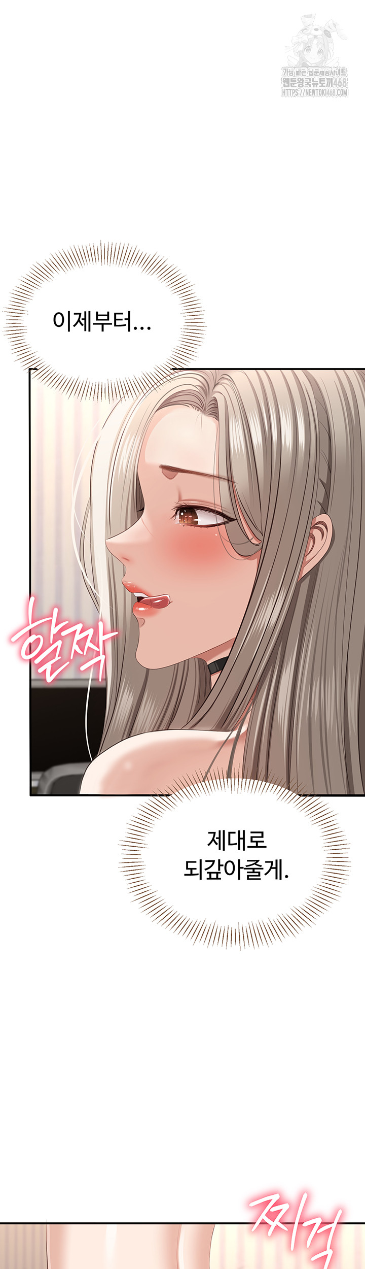 Reversed Virtues Raw Chapter 25 image 18