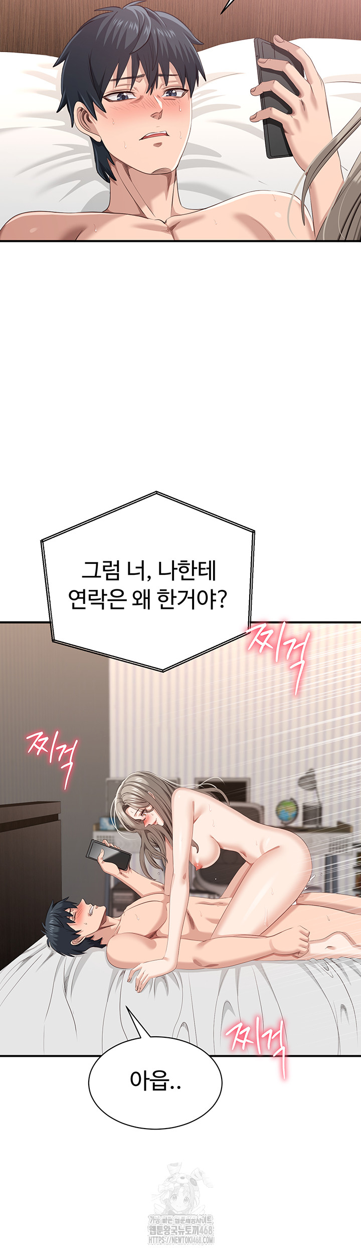 Reversed Virtues Raw Chapter 25 image 20