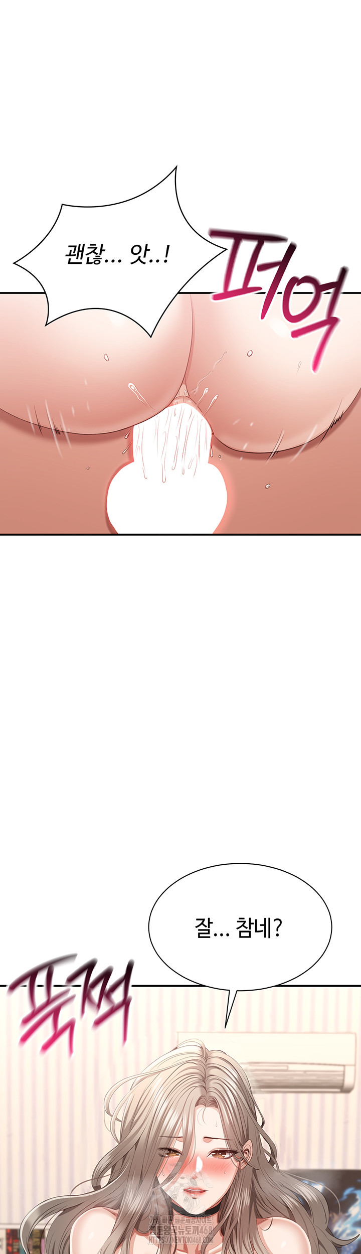 Reversed Virtues Raw Chapter 25 image 22