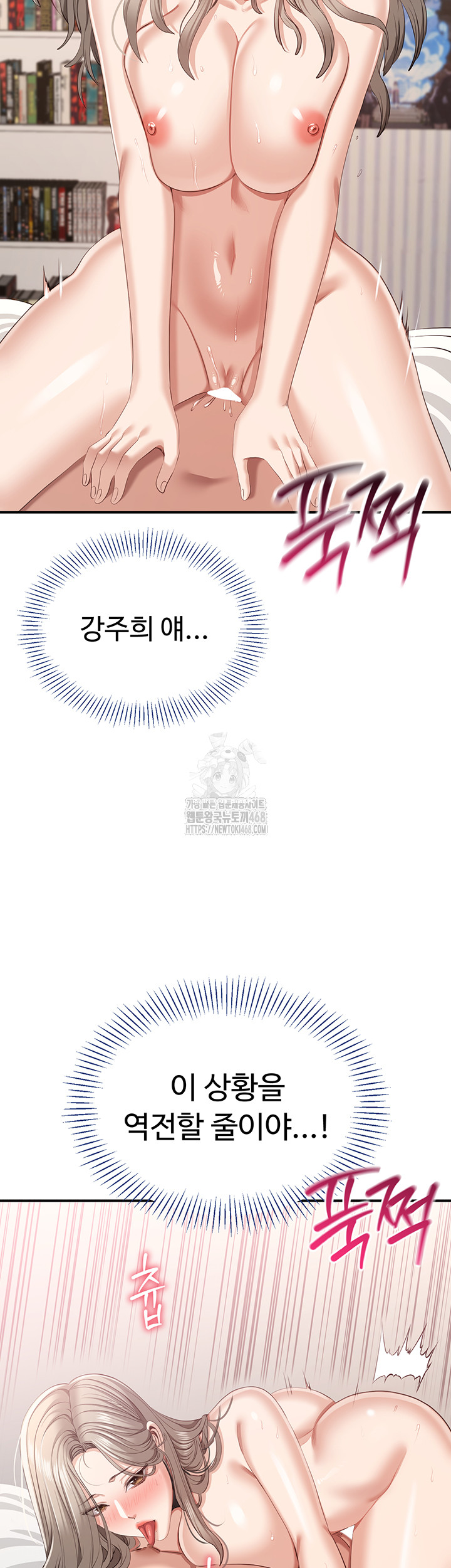 Reversed Virtues Raw Chapter 25 image 23