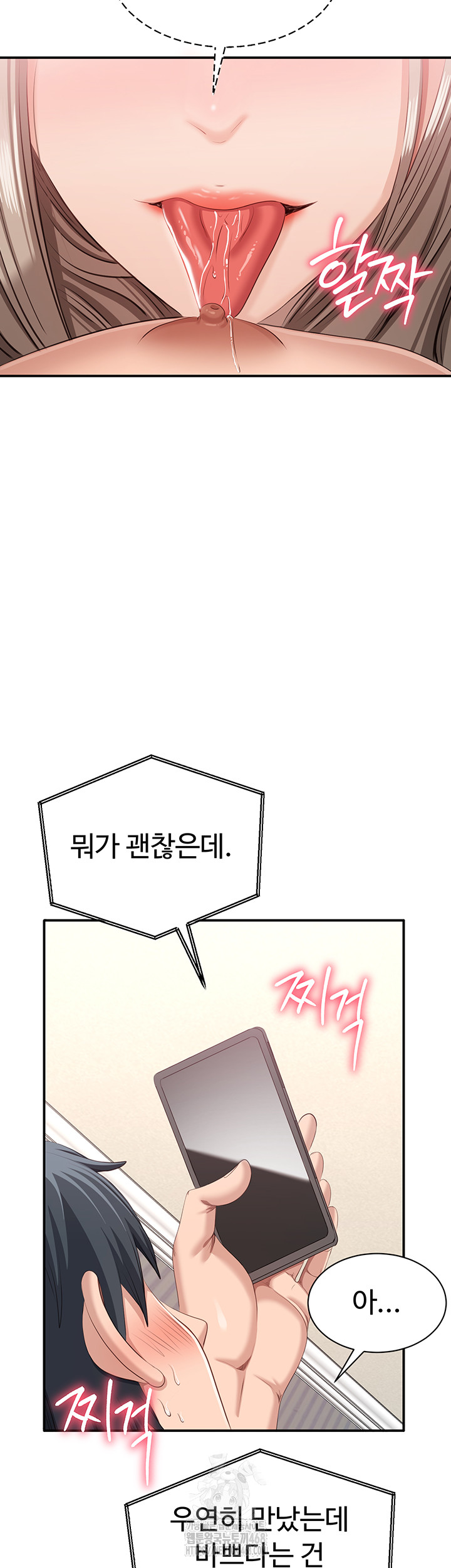 Reversed Virtues Raw Chapter 25 image 27