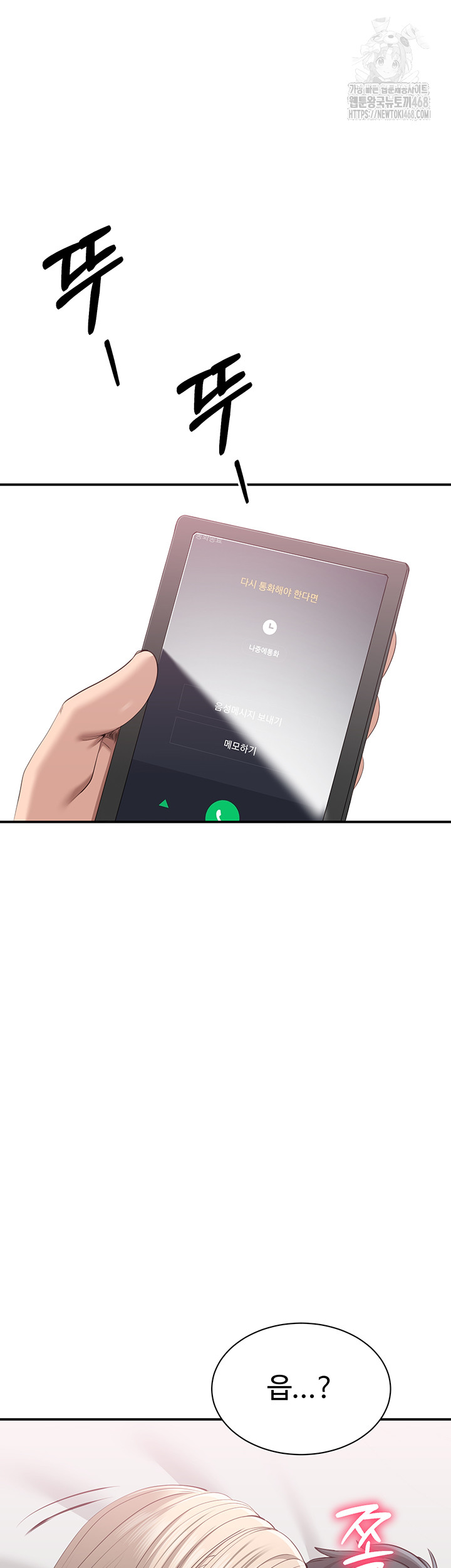 Reversed Virtues Raw Chapter 25 image 32