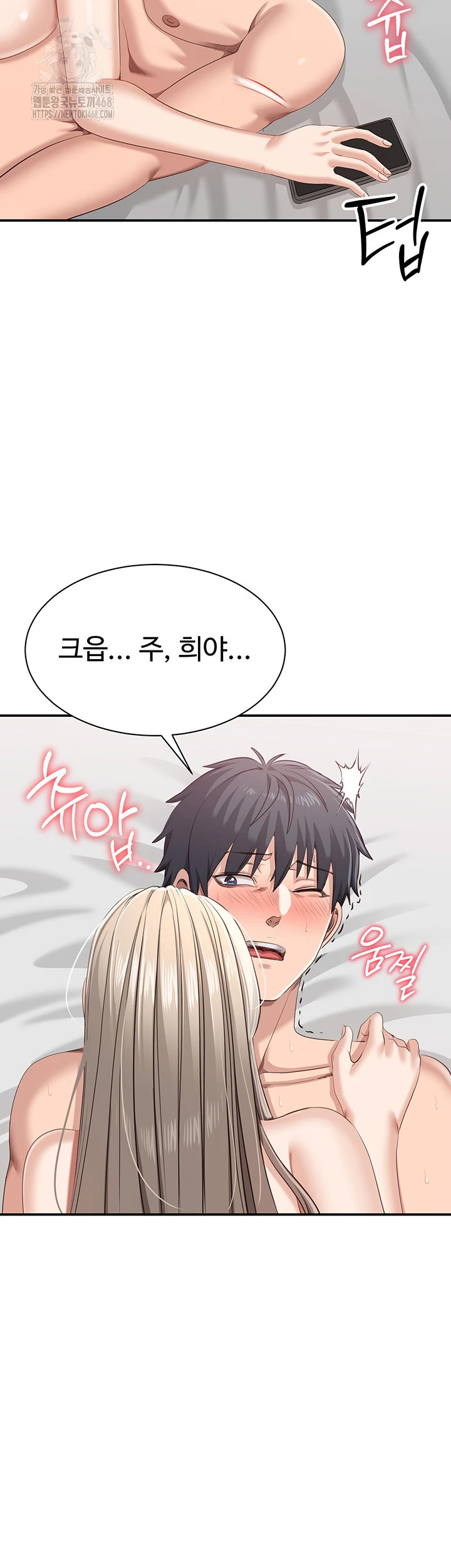 Reversed Virtues Raw Chapter 25 image 36