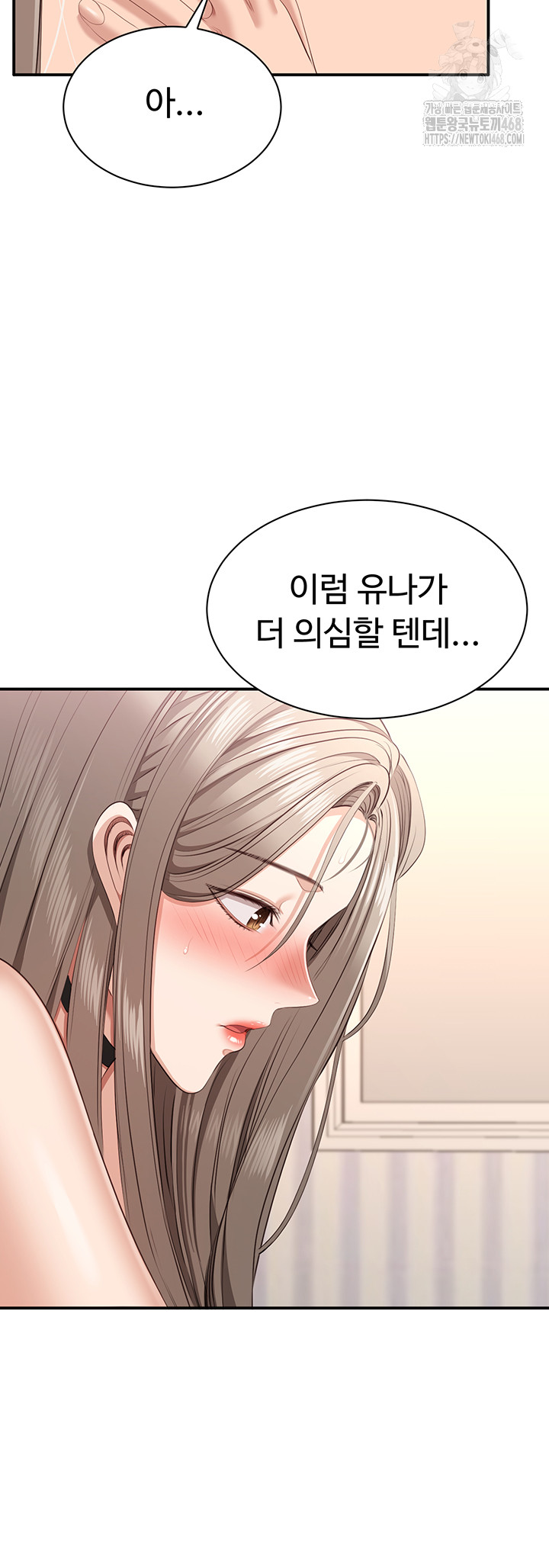 Reversed Virtues Raw Chapter 25 image 38