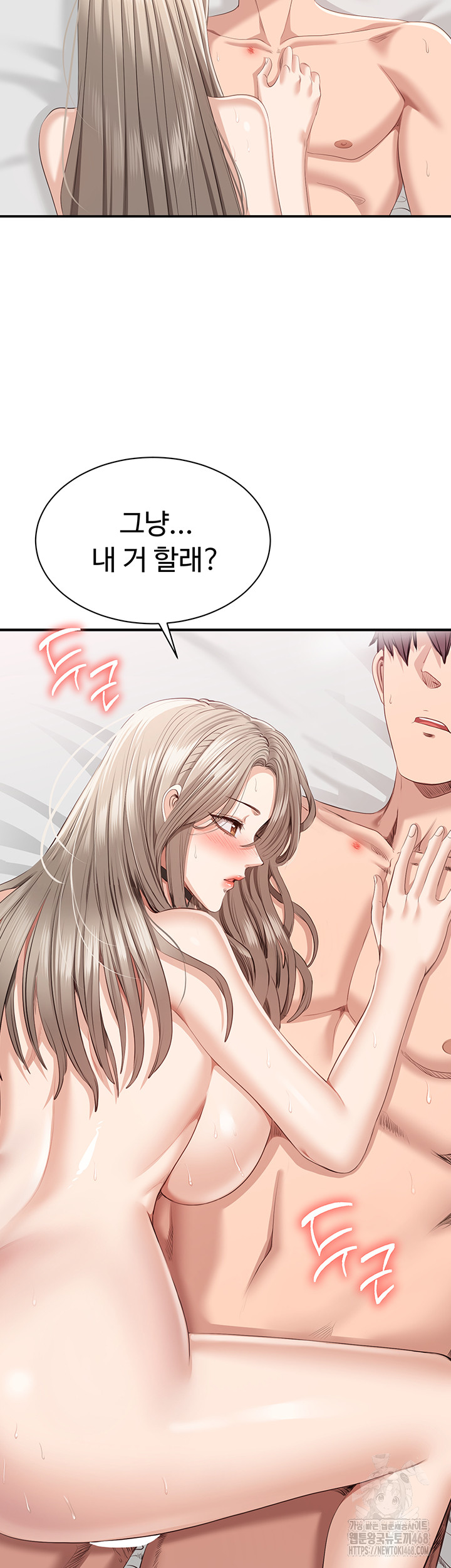 Reversed Virtues Raw Chapter 25 image 48