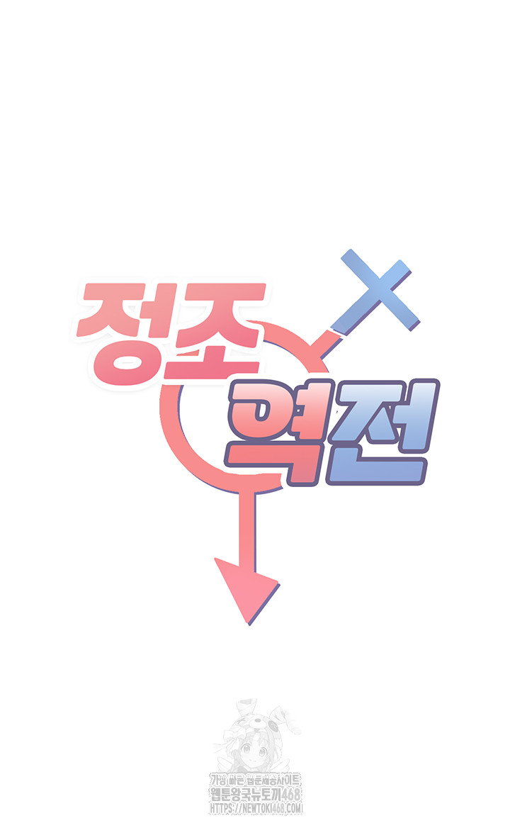 Reversed Virtues Raw Chapter 25 image 4