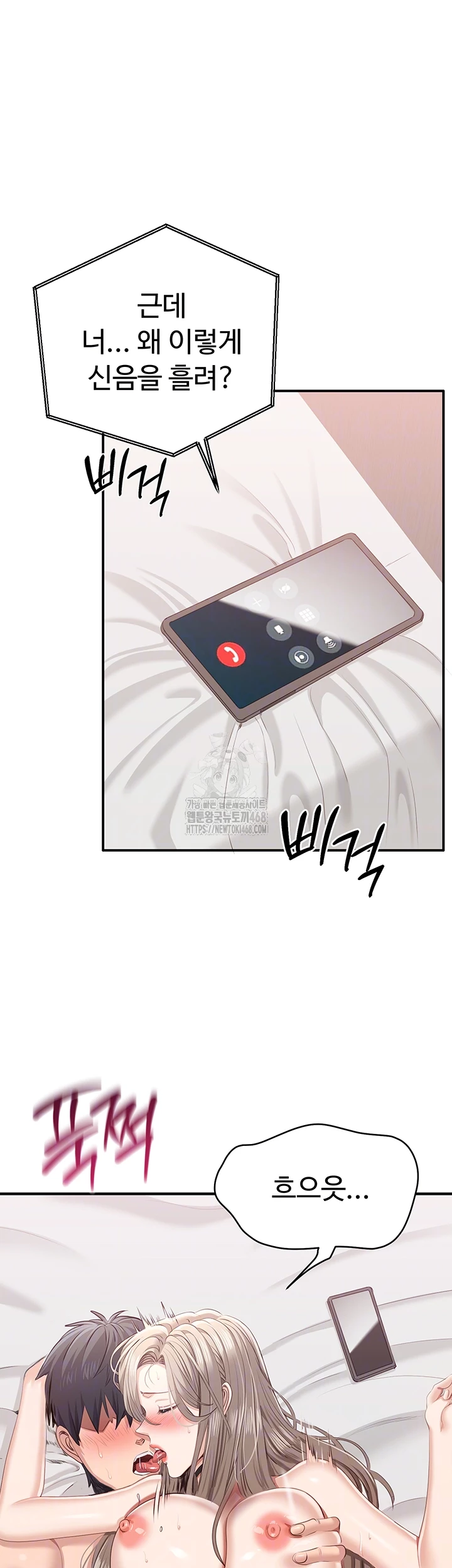 Reversed Virtues Raw Chapter 25 image 5