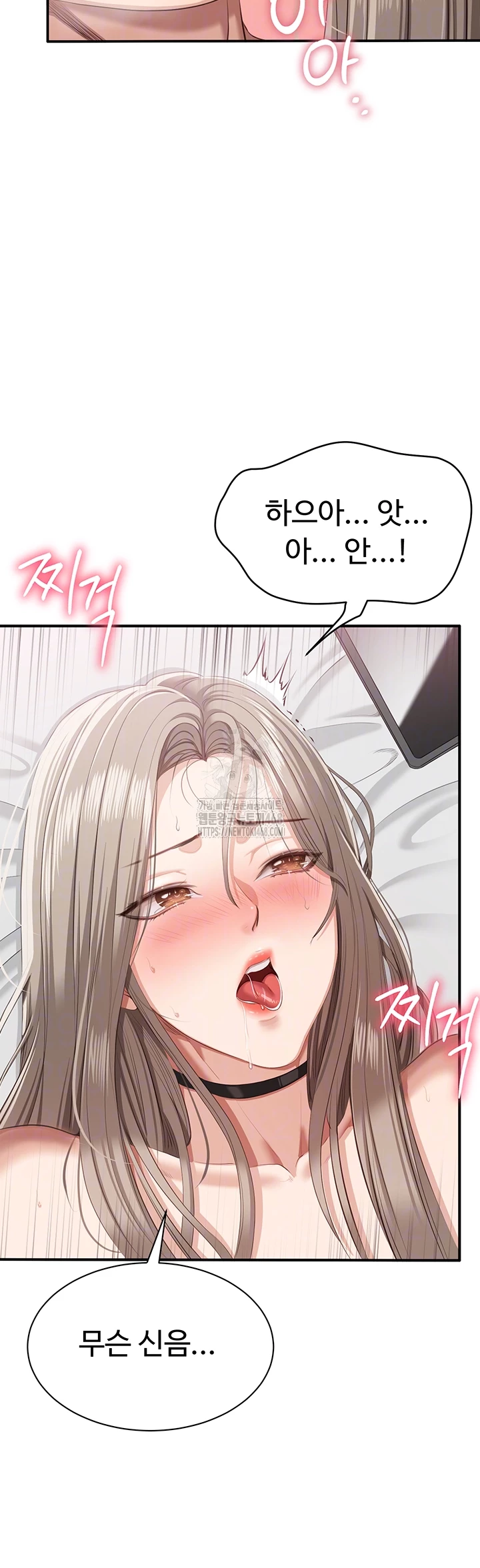 Reversed Virtues Raw Chapter 25 image 8