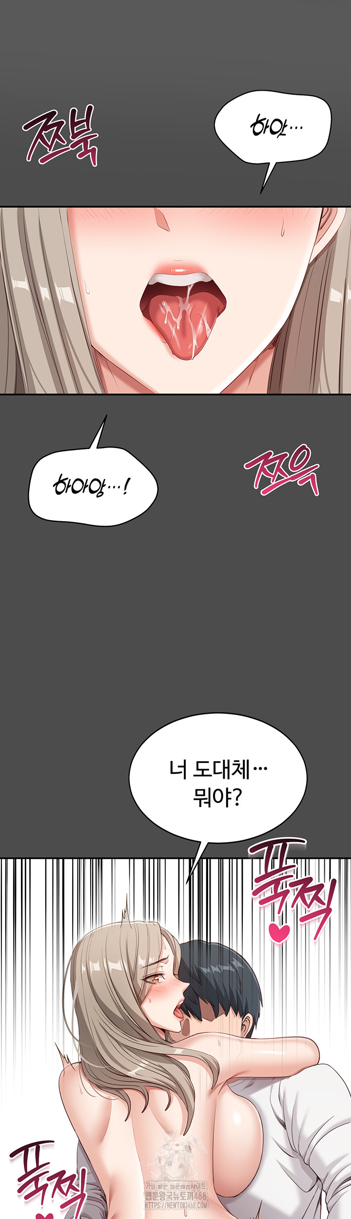Reversed Virtues Raw Chapter 8 image 9