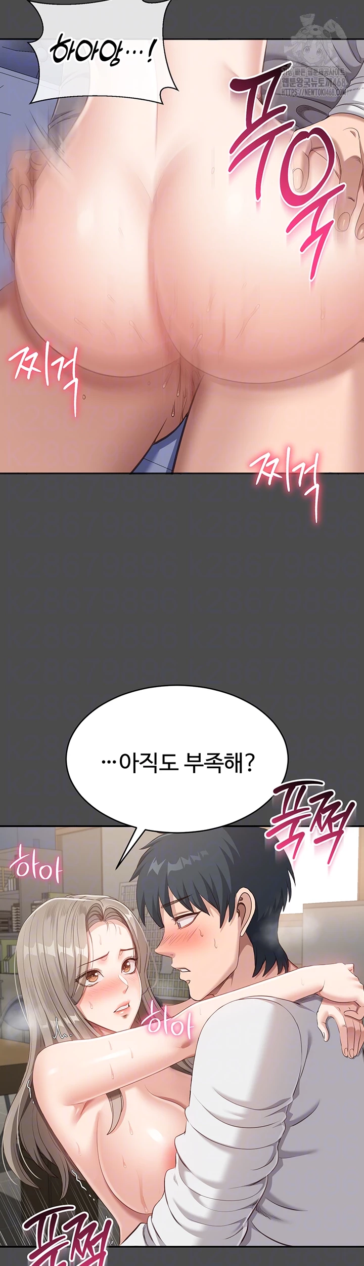 Reversed Virtues Raw Chapter 8 image 11