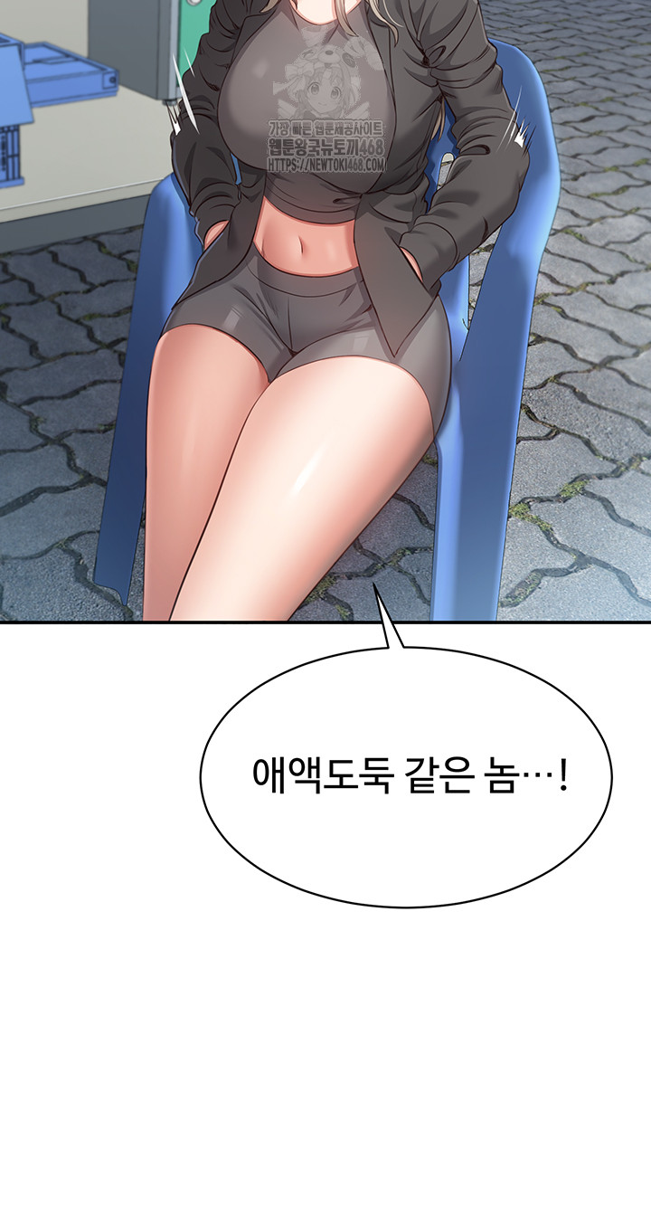 Reversed Virtues Raw Chapter 8 image 19