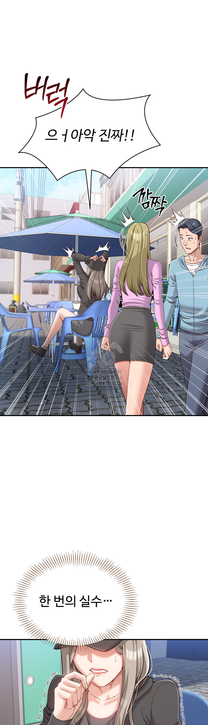 Reversed Virtues Raw Chapter 8 image 21