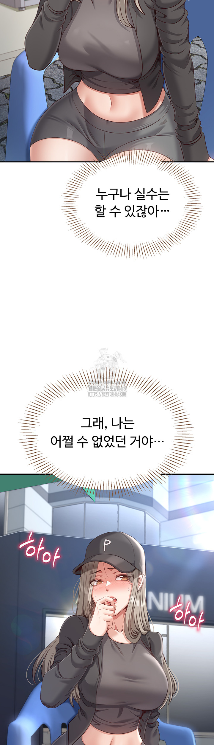 Reversed Virtues Raw Chapter 8 image 22