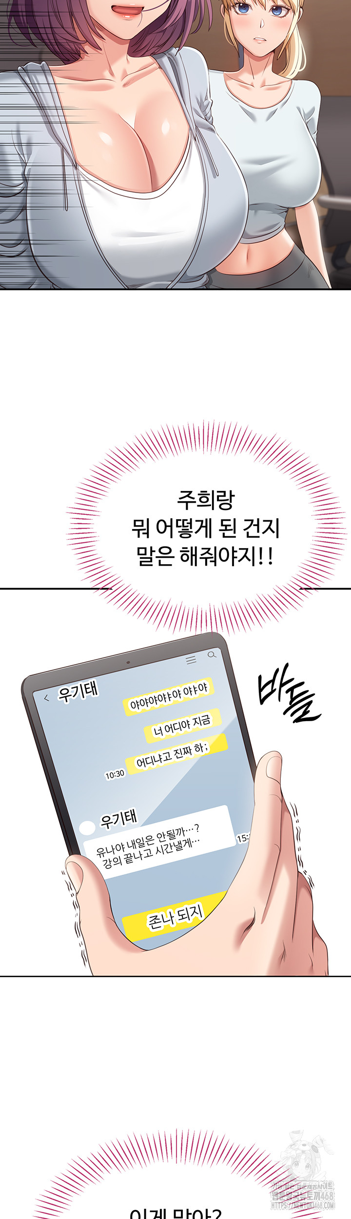 Reversed Virtues Raw Chapter 8 image 28
