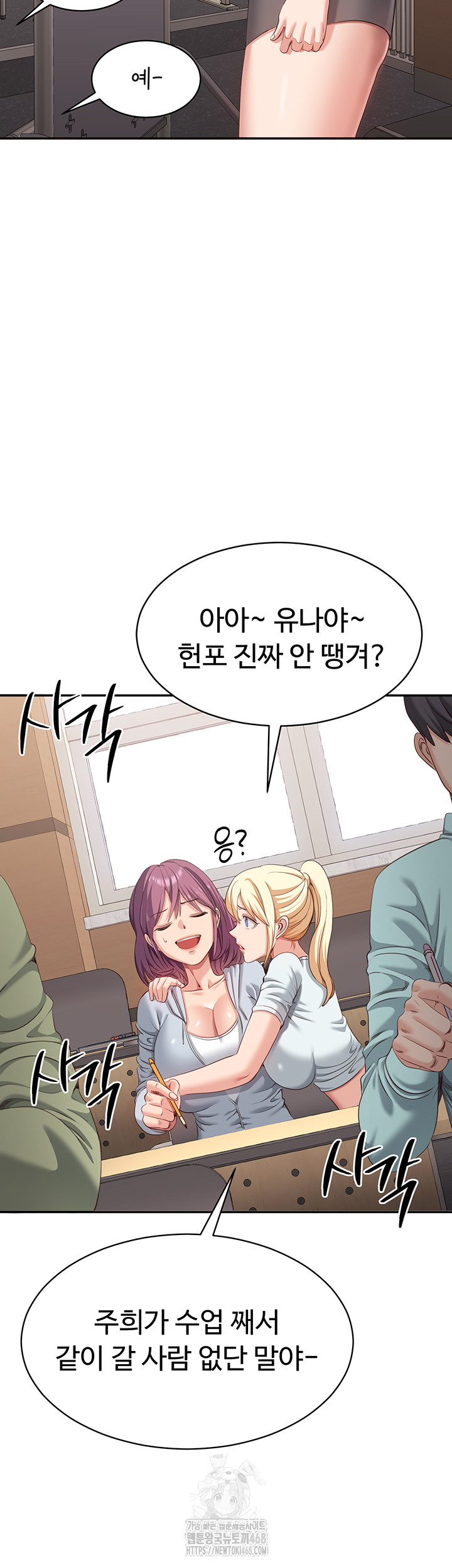 Reversed Virtues Raw Chapter 8 image 33