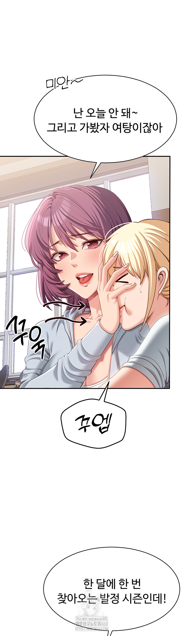Reversed Virtues Raw Chapter 8 image 34