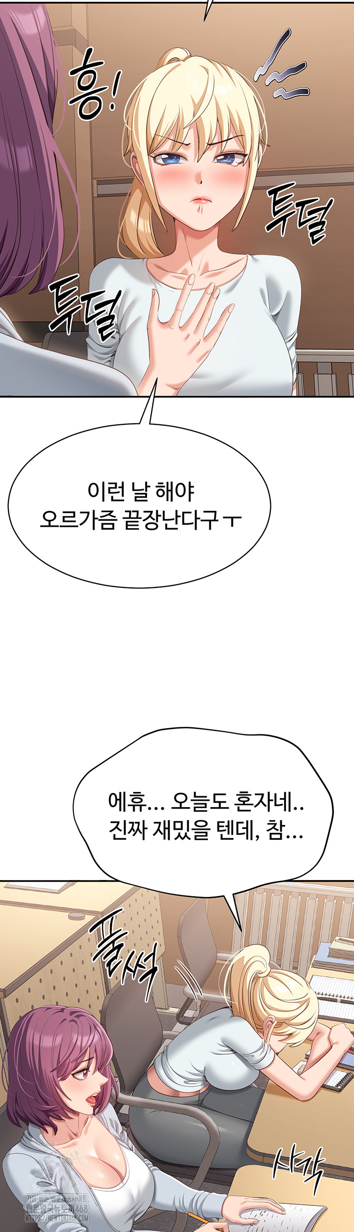 Reversed Virtues Raw Chapter 8 image 35