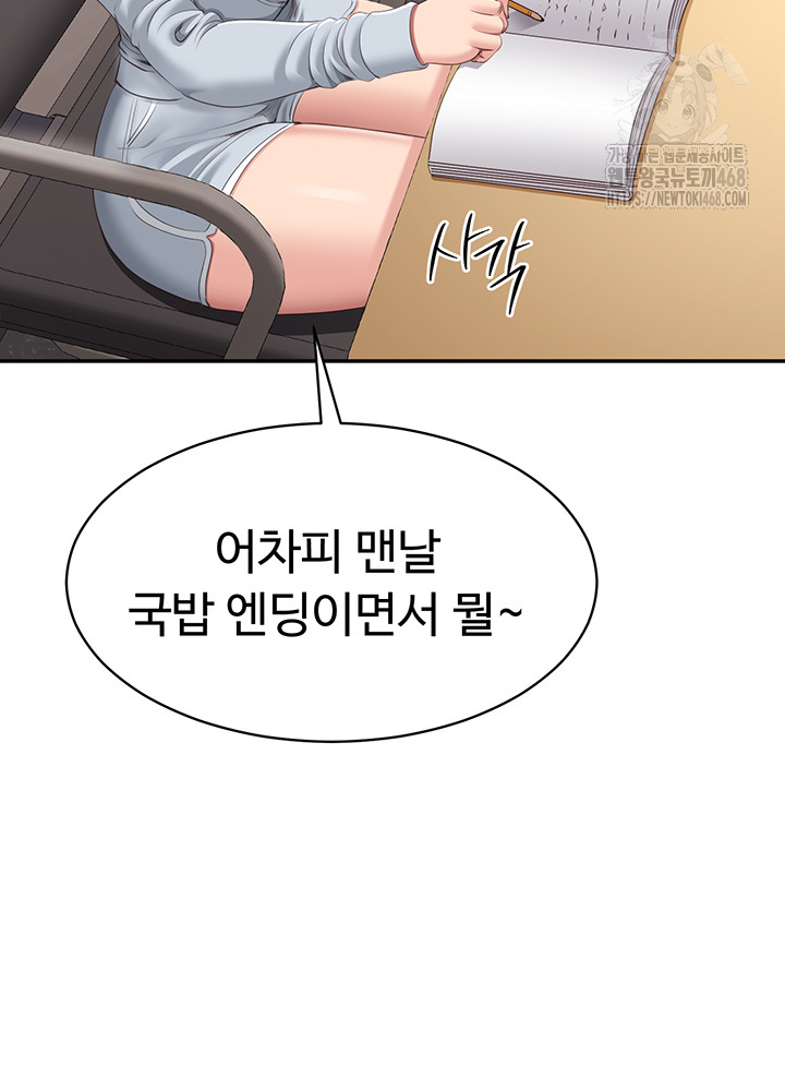 Reversed Virtues Raw Chapter 8 image 36