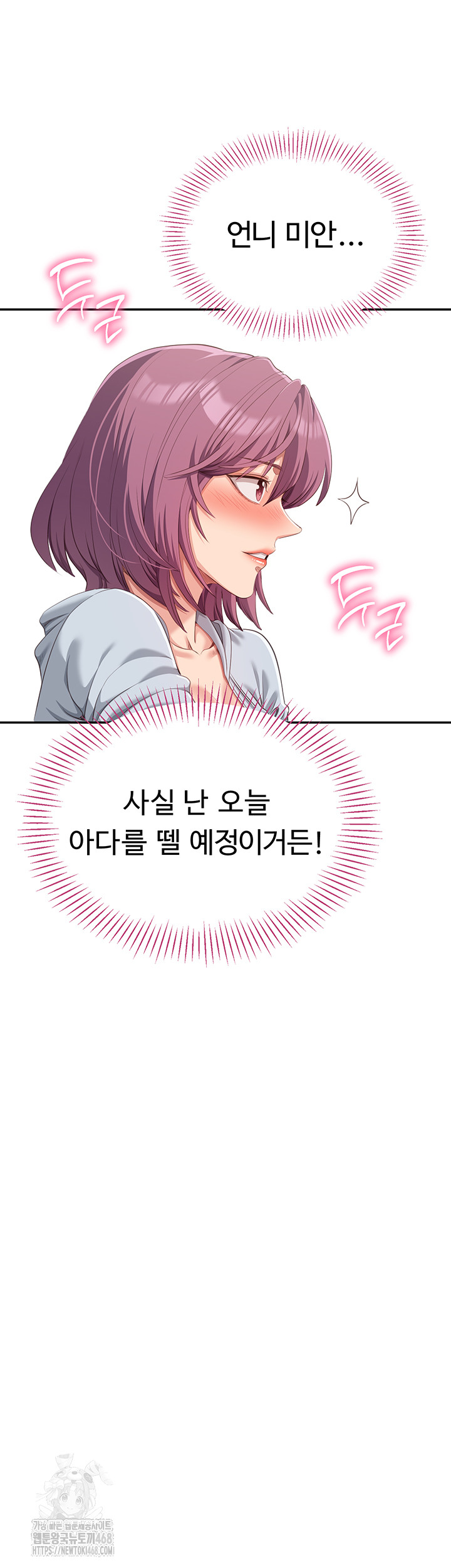 Reversed Virtues Raw Chapter 8 image 38