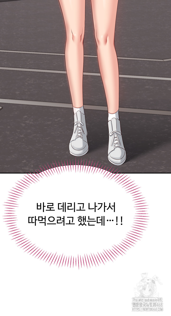Reversed Virtues Raw Chapter 8 image 46
