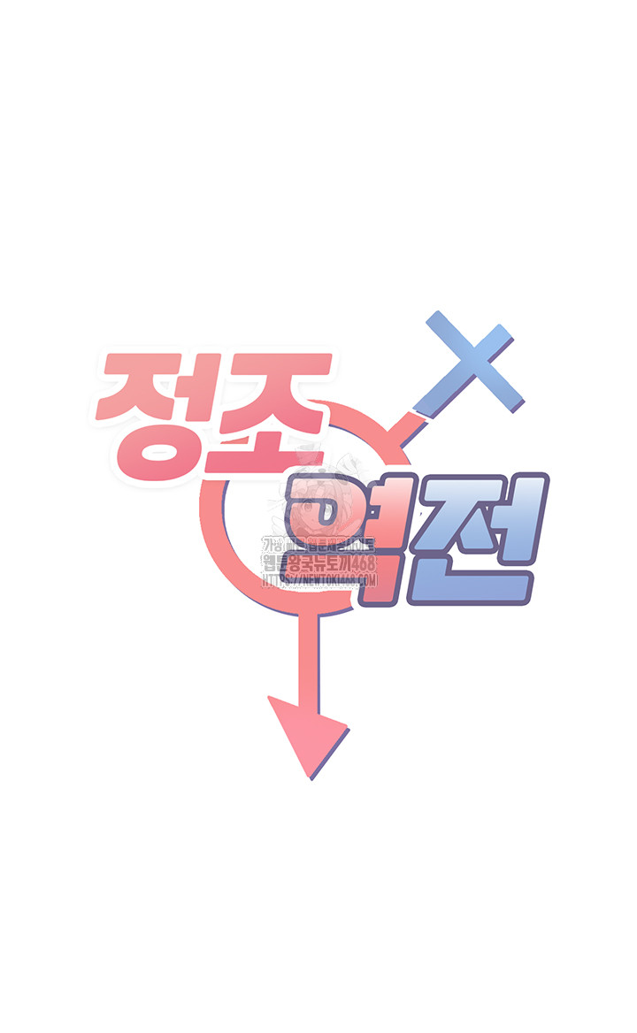 Reversed Virtues Raw Chapter 8 image 4