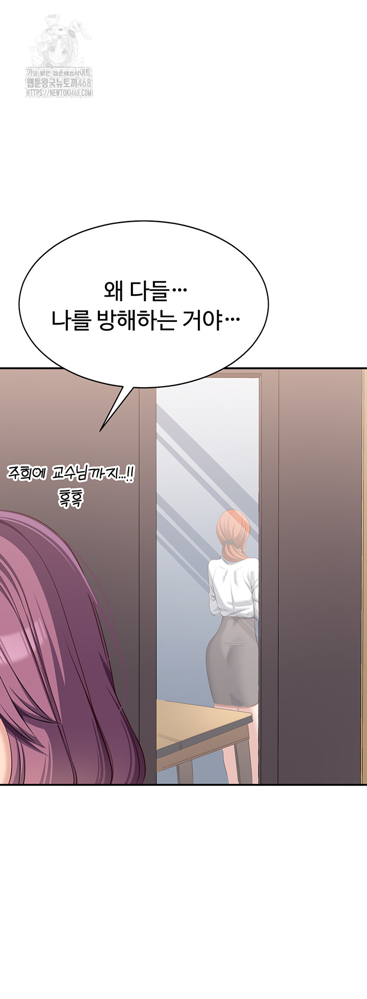 Reversed Virtues Raw Chapter 8 image 50