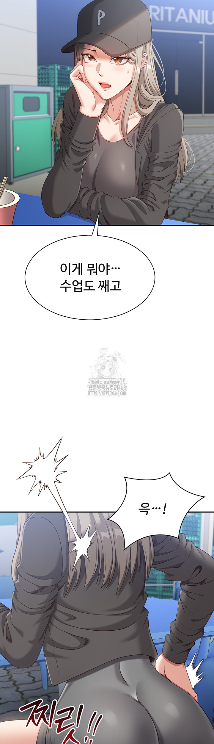 Reversed Virtues Raw Chapter 8 image 6